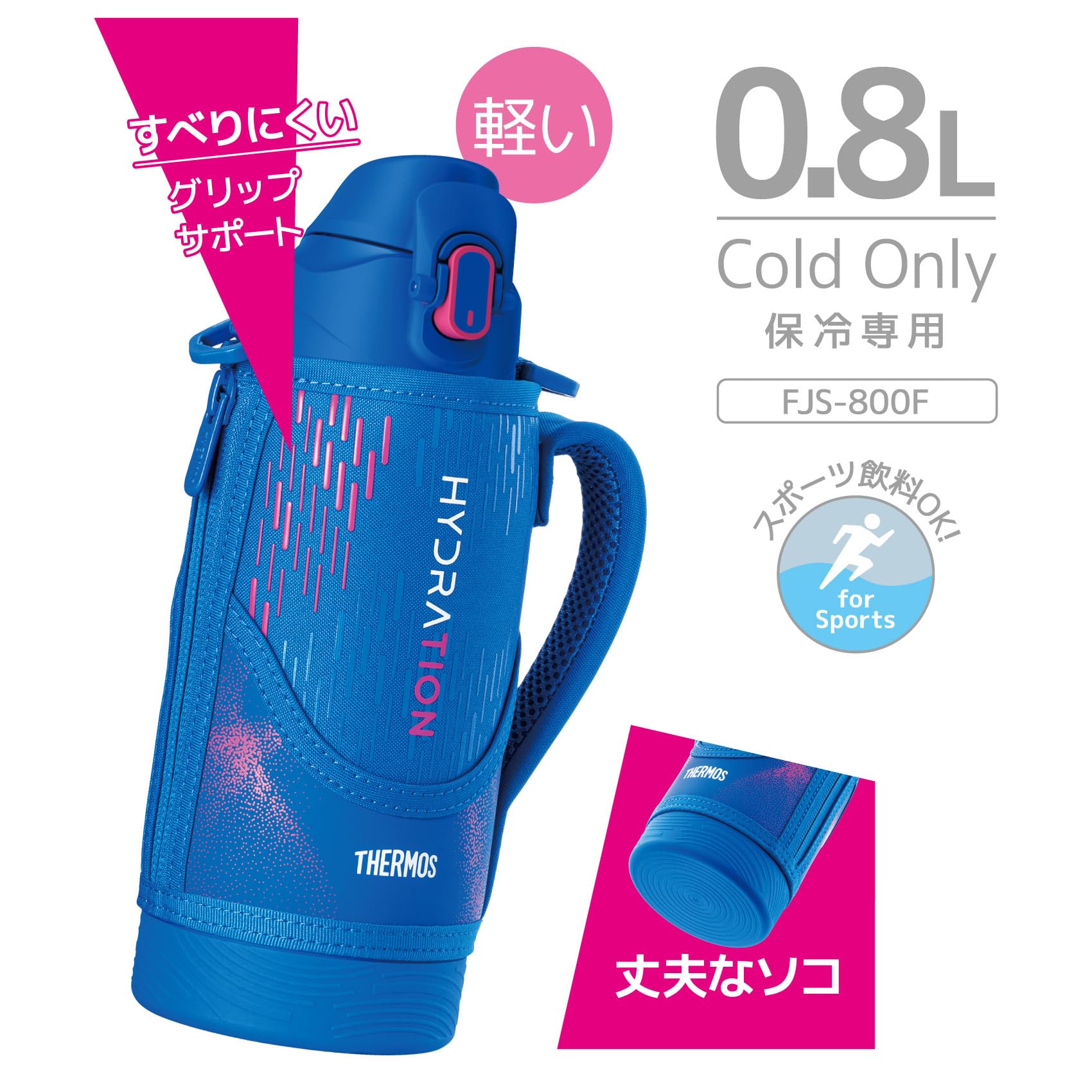 Amazon｜サーモス 水筒 真空断熱スポーツボトル 800ml ブルーピンク